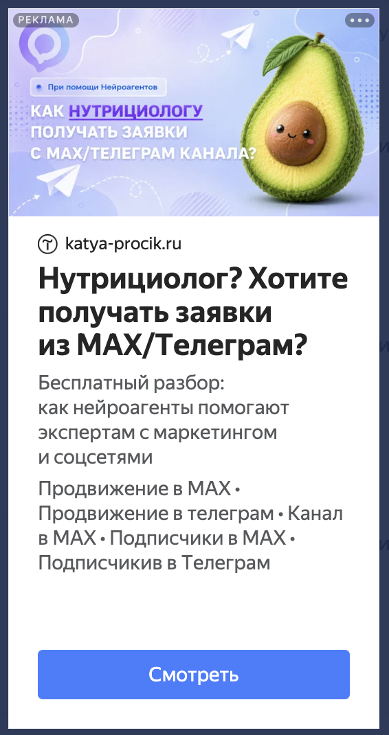 ИИ-Агенты нутрициологи 1.2