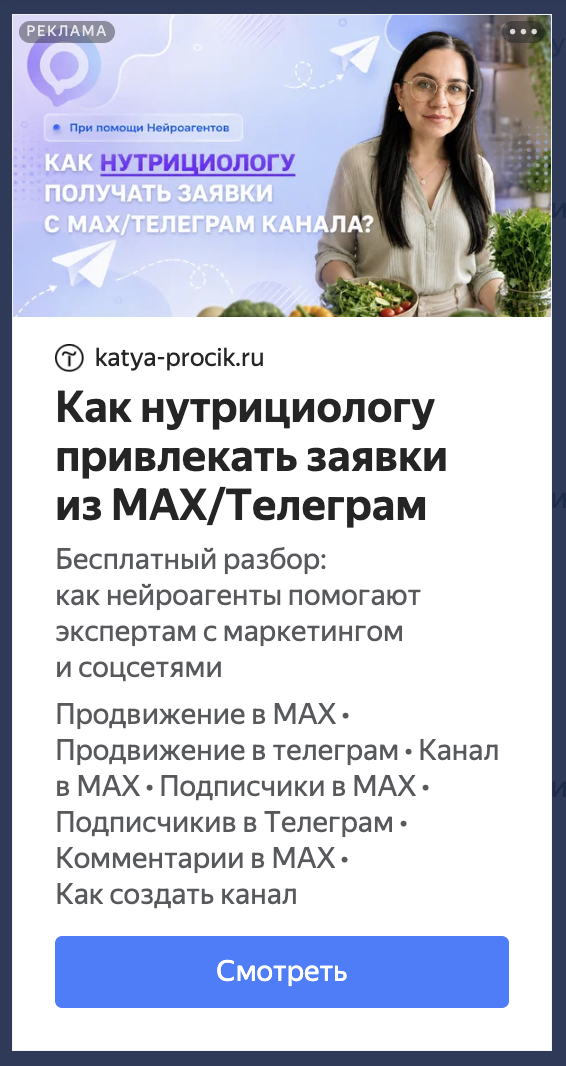ИИ-Агенты нутрициологи 1.3