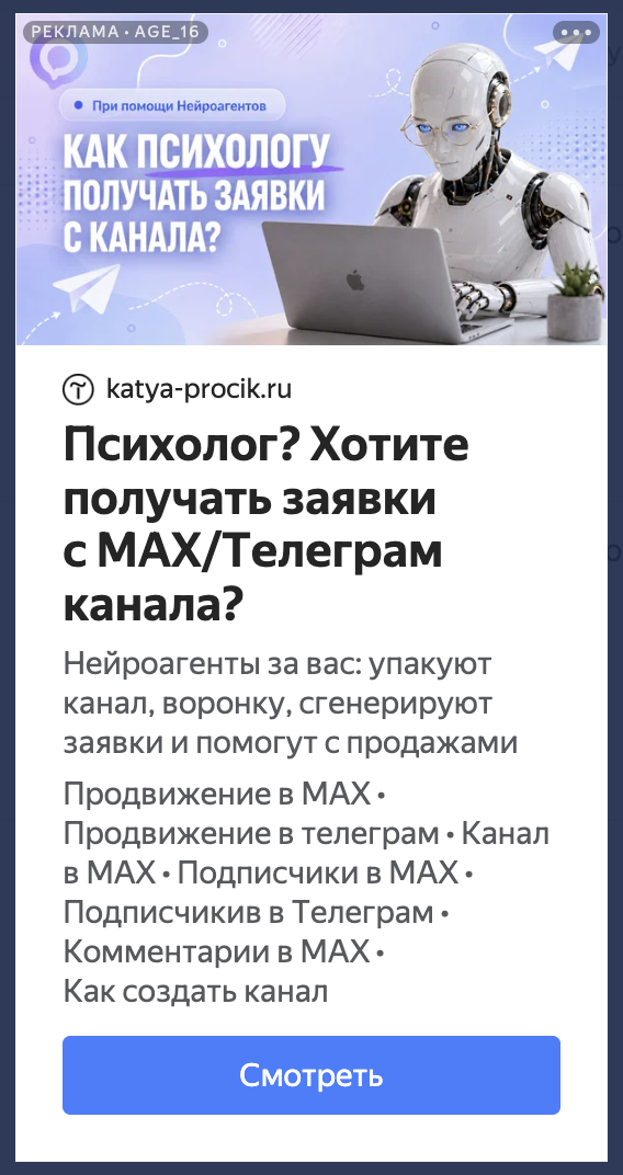 ИИ-Агенты психологи 1.1