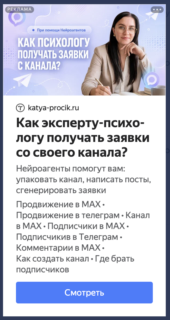ИИ-Агенты психологи 1.2