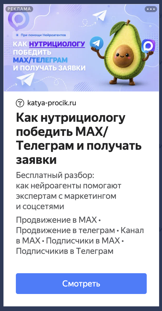 ИИ-Агенты нутрициологи 1.1