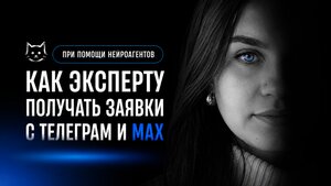 Креатив ИИ-агентов заявки