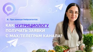 Креатив ИИ-агентов нутрициологи 1