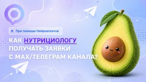 Креатив ИИ-агентов нутрициологи 2