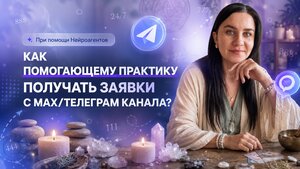 Креатив ИИ-агентов эзотерики