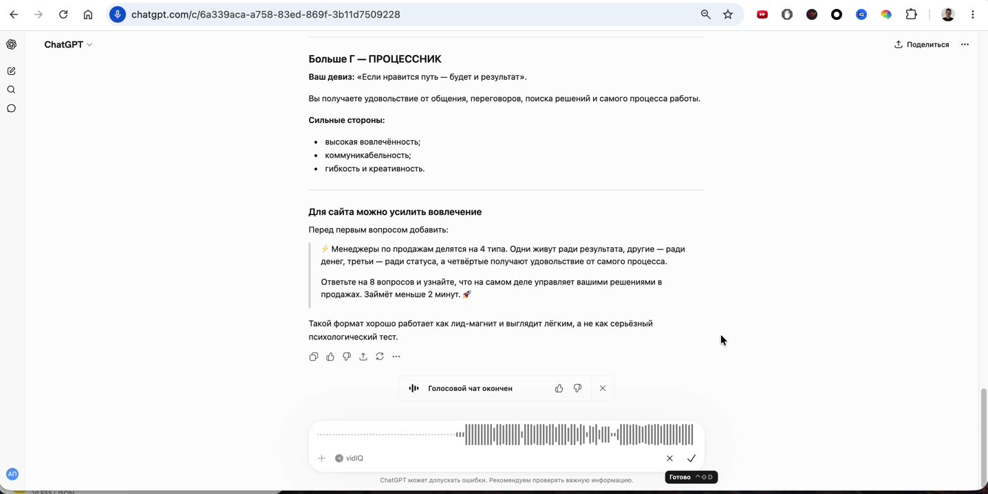 Промпт для создания квиза в GPT