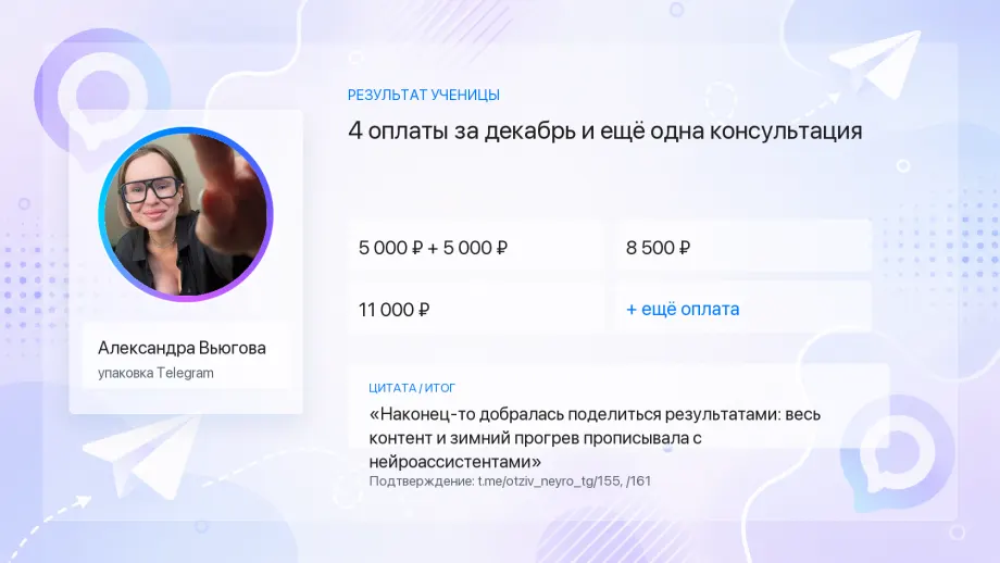 Кейс ученика Контентум