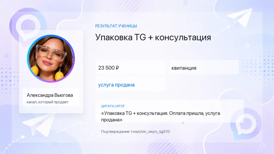 Кейс ученика Контентум