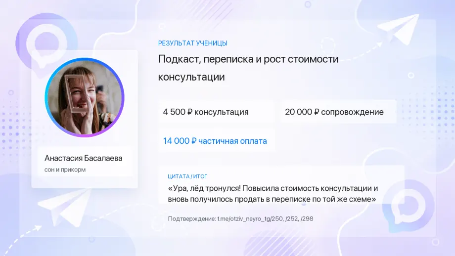 Кейс ученика Контентум