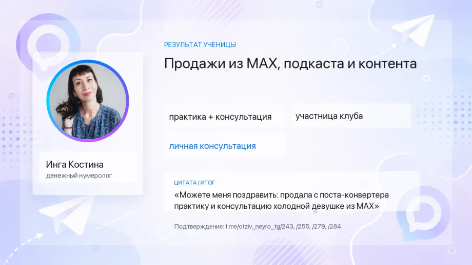 Кейс ученика Контентум