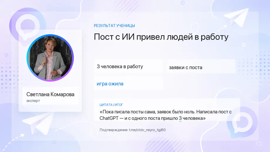 Кейс ученика Контентум