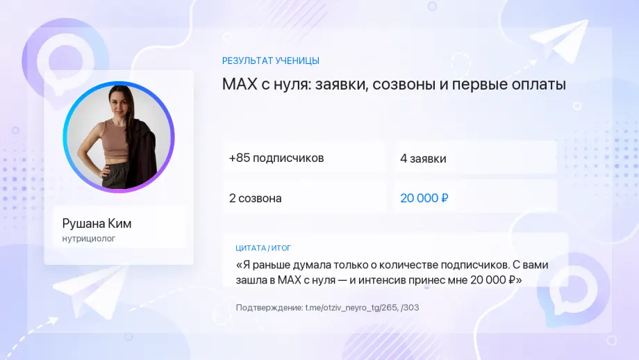 Кейс ученика Контентум