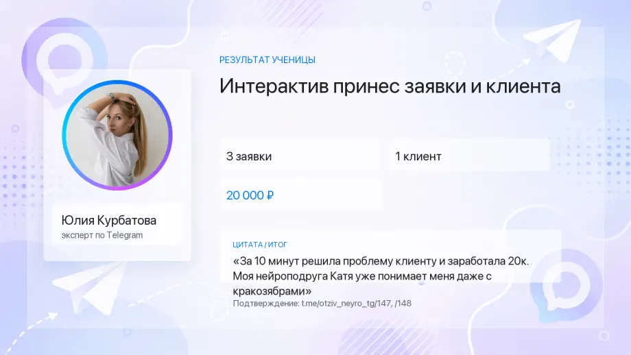 Кейс ученика Контентум