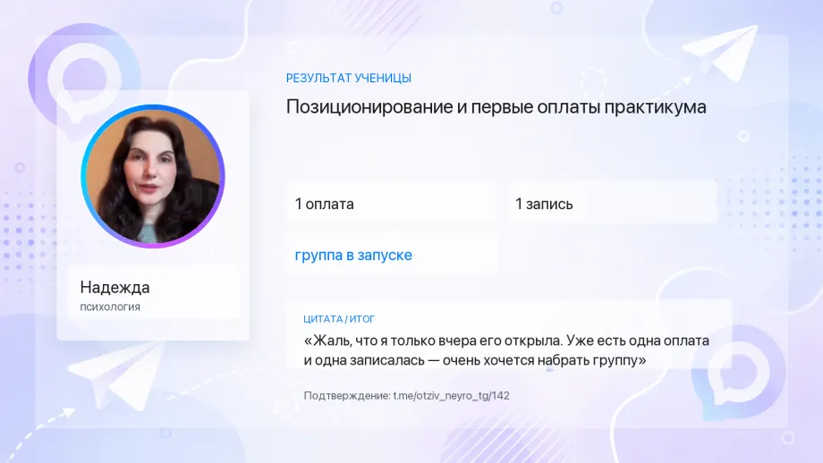 Кейс ученика Контентум
